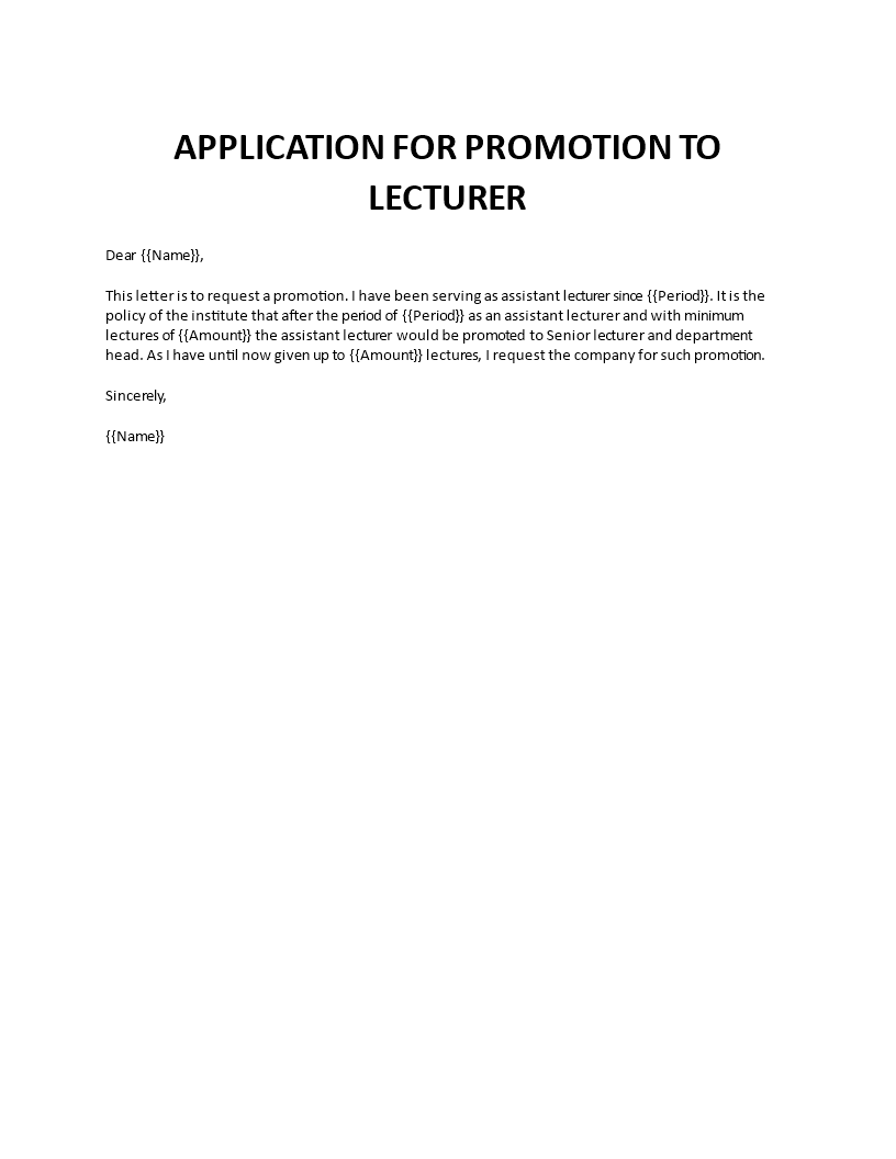 promotion request lecturer position