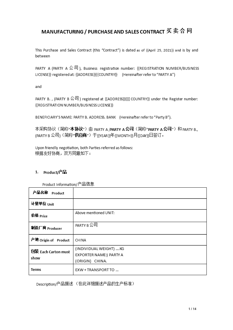 manufacturing agreement template