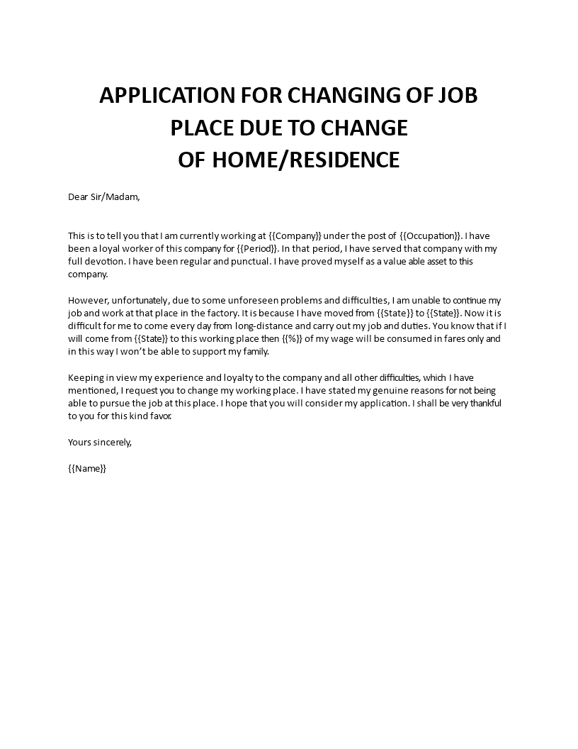 application for changing of job place due to change of home or residence