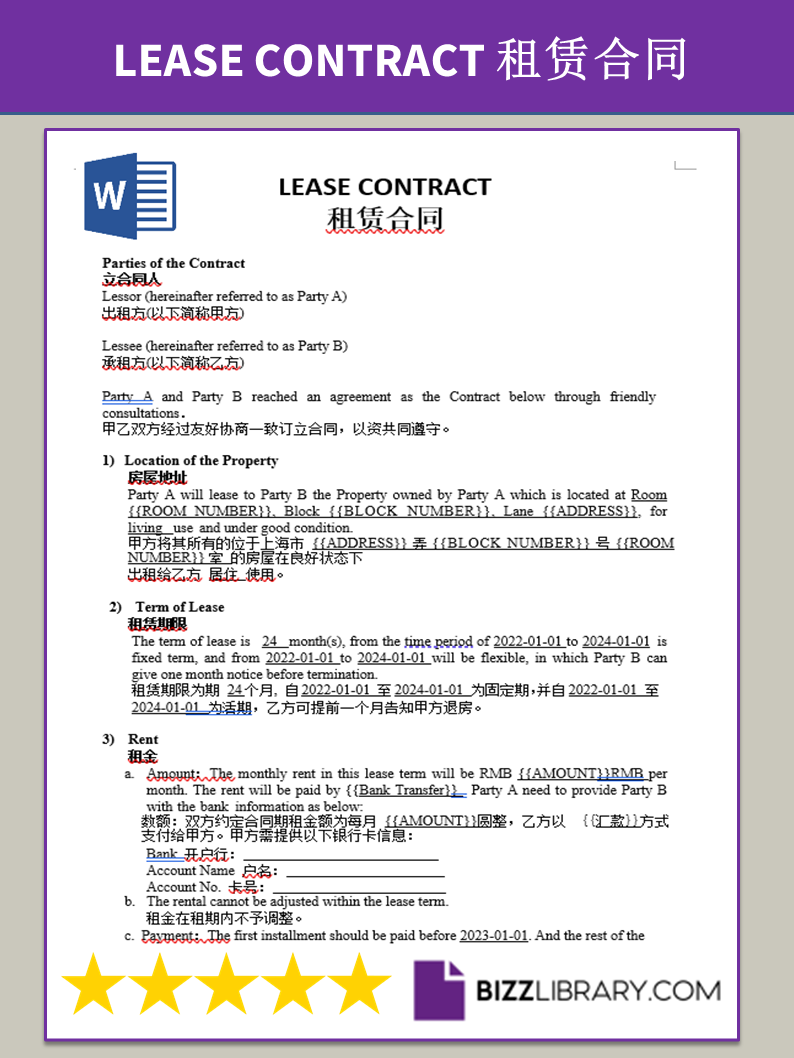 lease contract 租赁合同