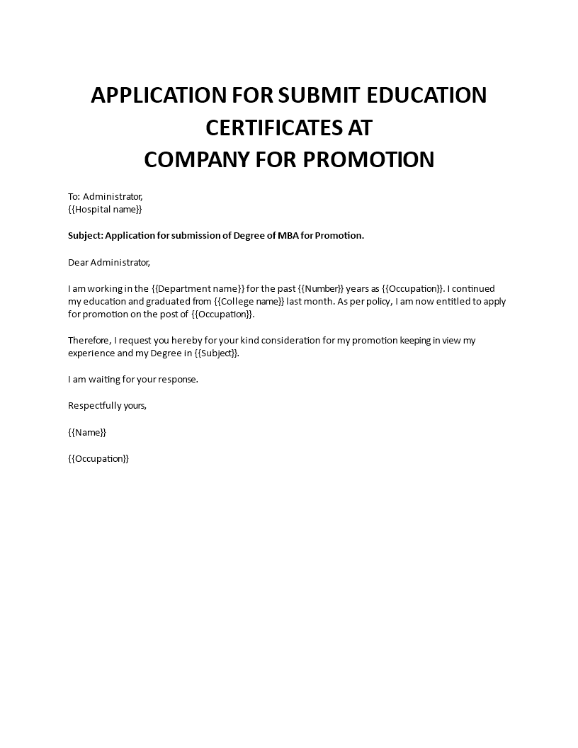 application for submit education certificates for promotion
