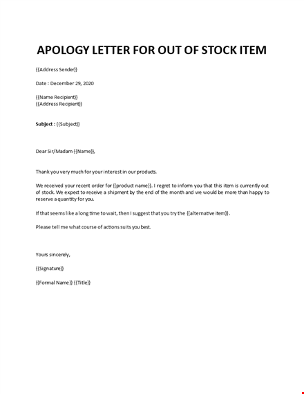 apology out of stock notification template