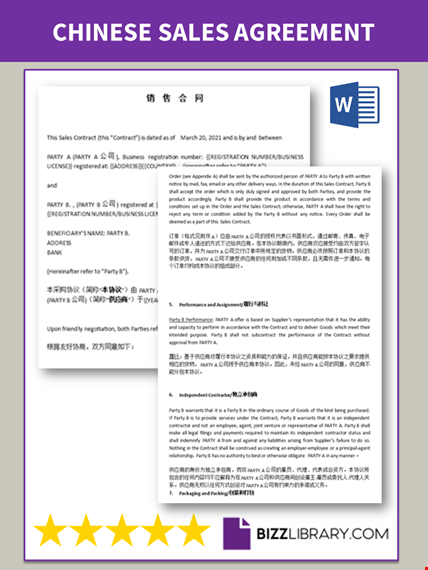 purchase sales agreement chinese template