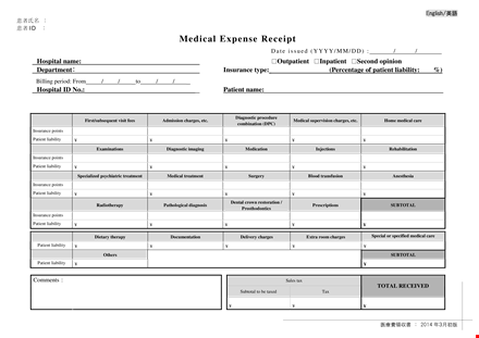 medical expense receipt - claim insurance for liability, patient charges template