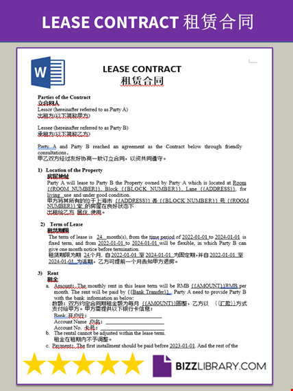 lease contract 租赁合同 template