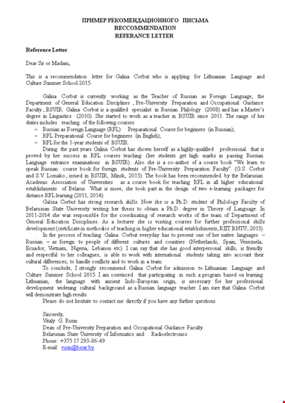 russian language recommendation letter template | galina corbut, bsuir template