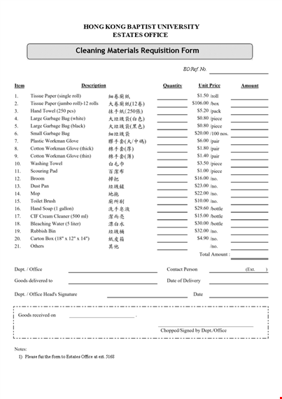 cleaning material request form - best office prices | baptist template