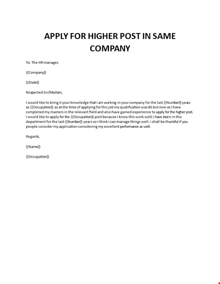 internal job promotion request for higher position template